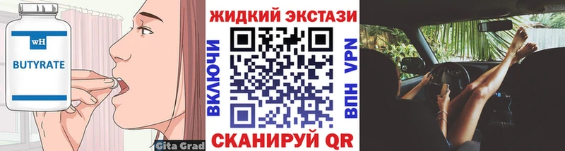 Купить закладки  Дюртюли  БУТИРАТ BDO 