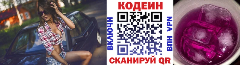 Купить закладки  Дюртюли  Кодеиновый сироп Lean Purple Drank 